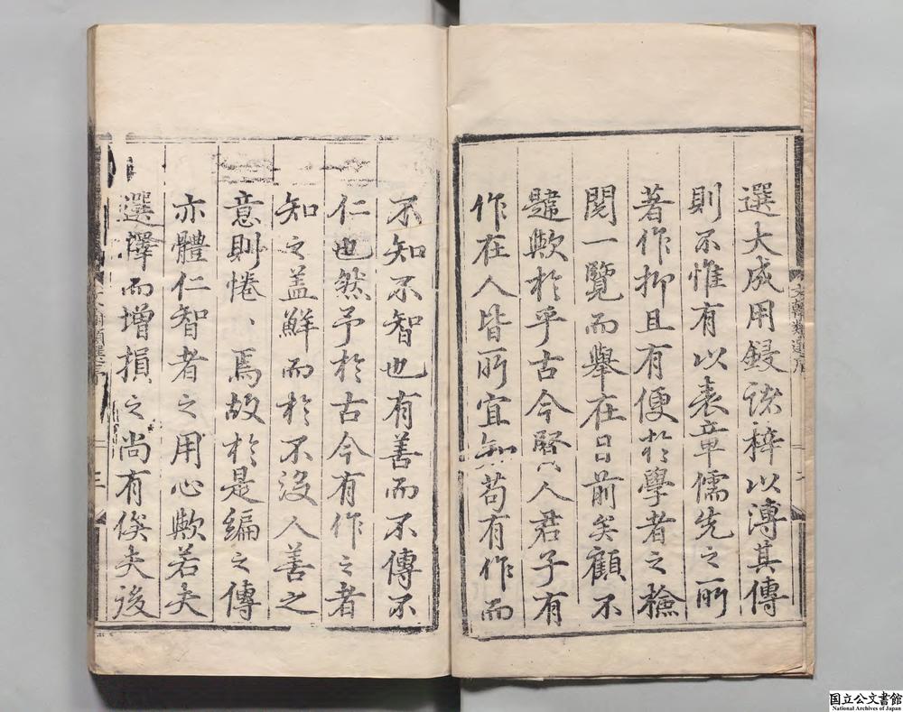 -文翰类选大成__
