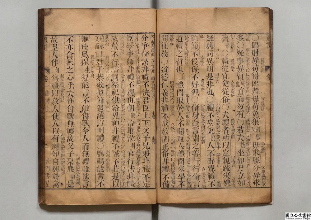 -礼记增订旁训__