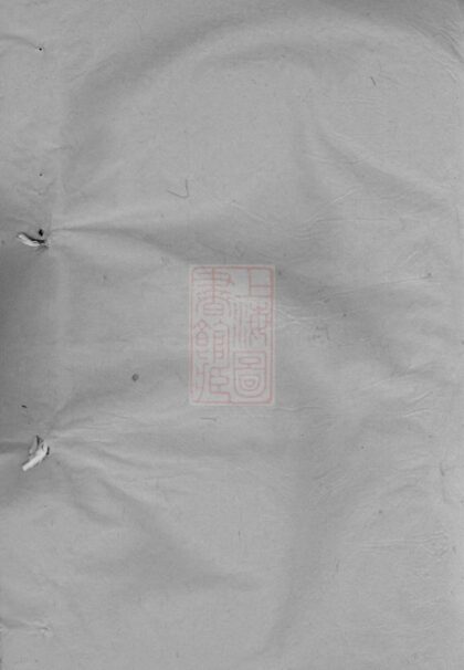 00672 俞氏宗譜 Version 1 1207203729 1.jpg