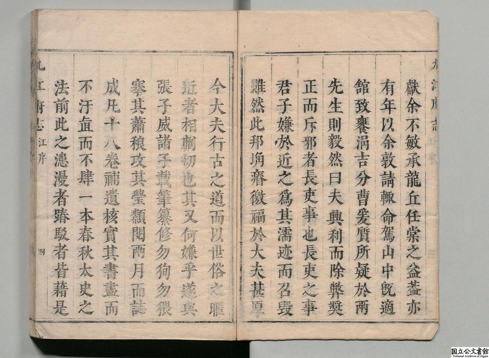 -九江府志__