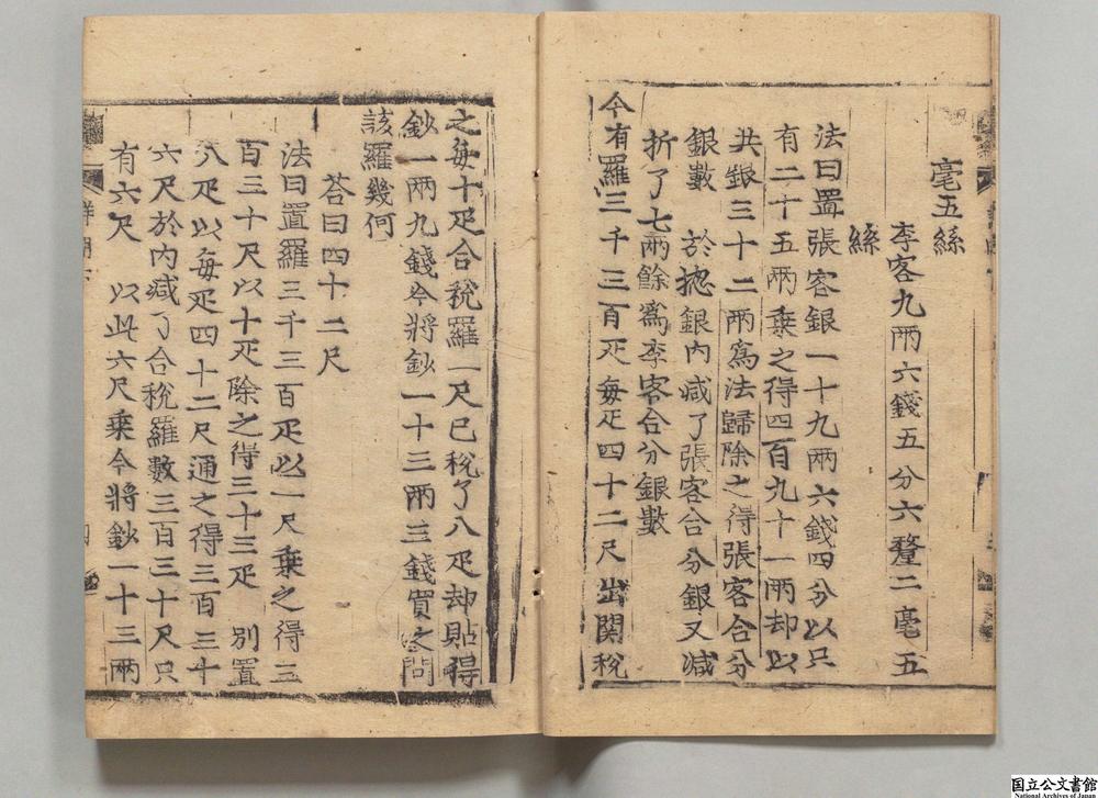 -新刊详明算法__