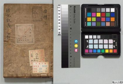 00673 礼记说义纂订 0124025020 1.jpg