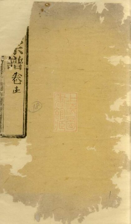 00673 俞氏宗譜 Version 2 1207203730 1.jpg