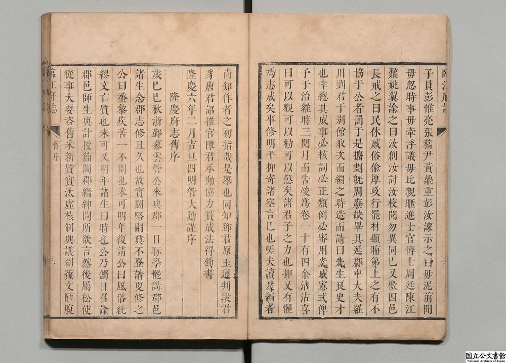 -临江府志__