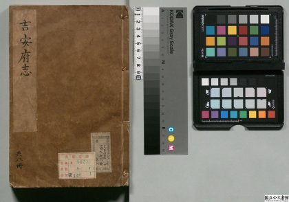 00676 吉安府志 0124063937 1.jpg