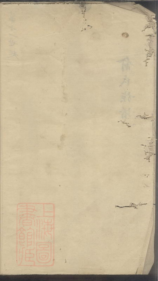 _俞氏族譜__