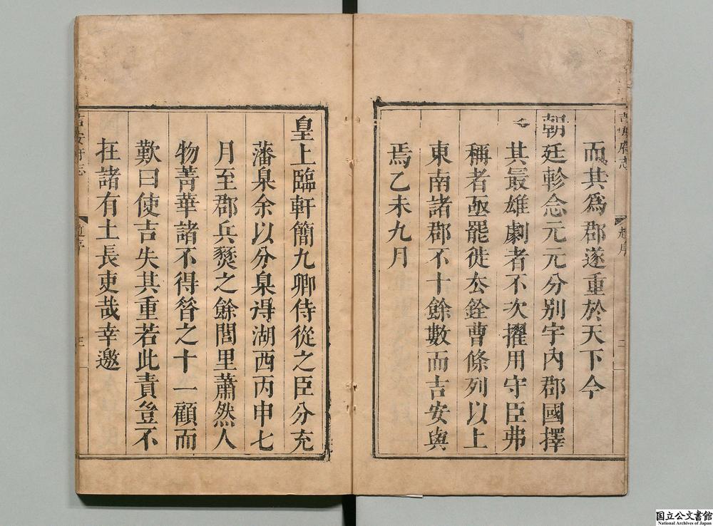 -吉安府志__