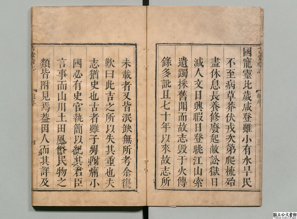 -吉安府志__