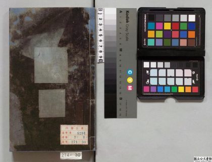 00677 新刊礼记正蒙讲意 0124025052 1.jpg