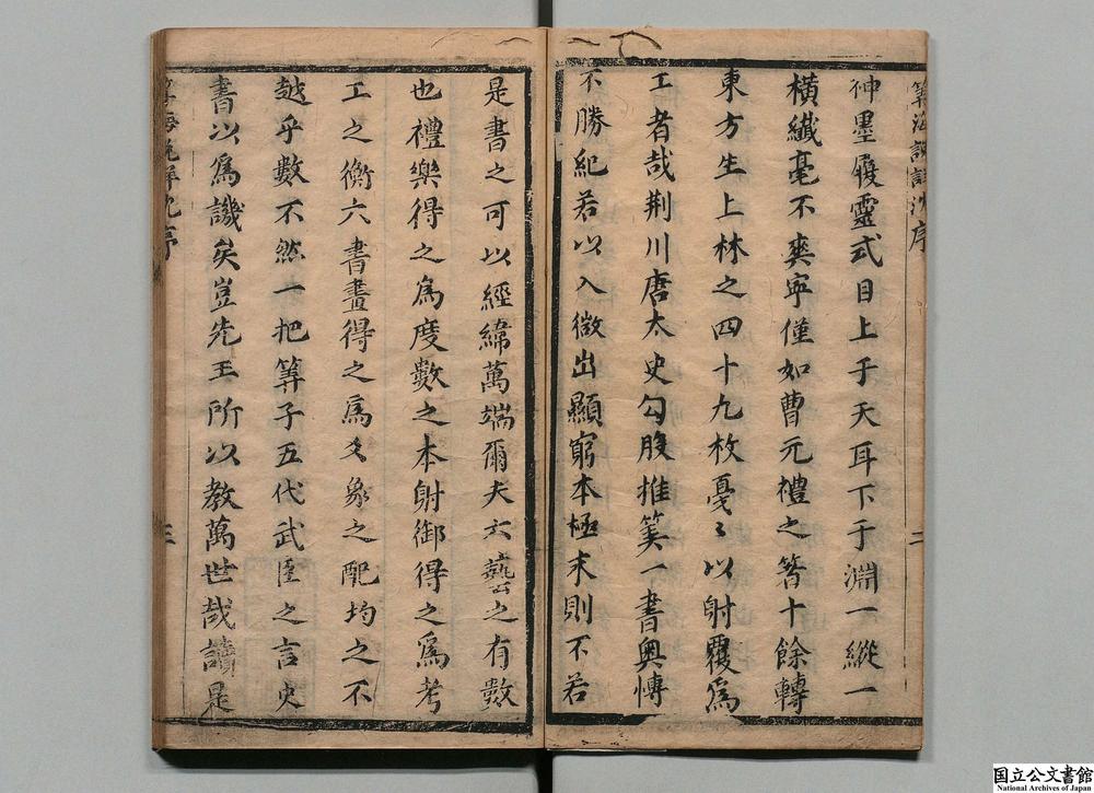 -算海说详__