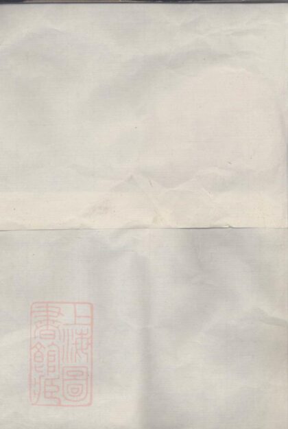 00677 俞氏西宅世德祠宗譜 1207203732 1.jpg