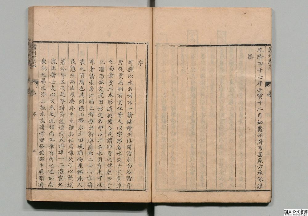 -赣州府志__