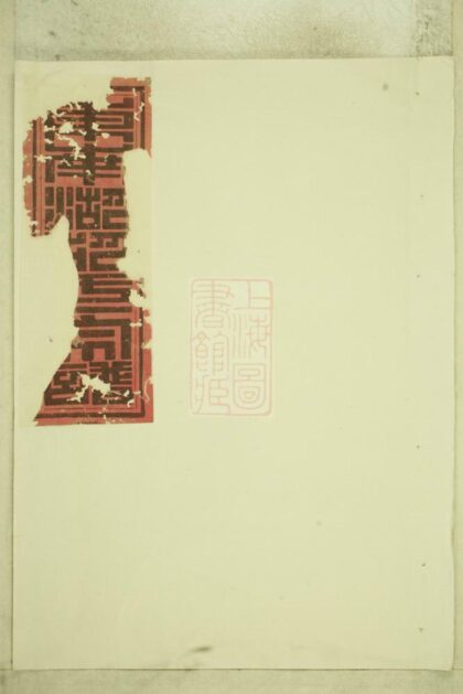 00678 俞源俞氏宗譜 1207203733 1.jpg