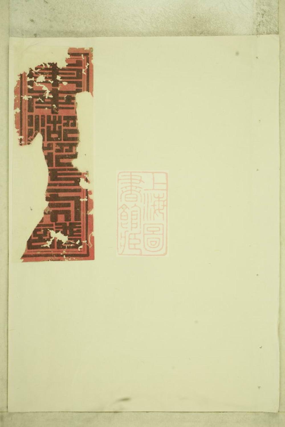 _俞源俞氏宗譜__