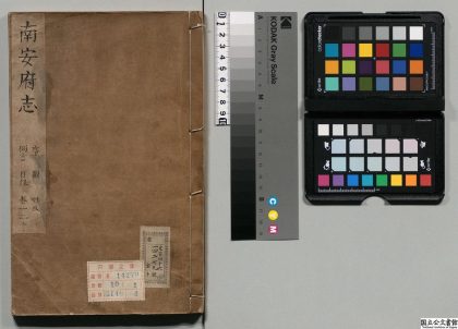 00679 南安府志 0124064002 1.jpg