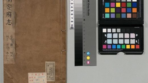00679 南安府志 0124064002 1.jpg