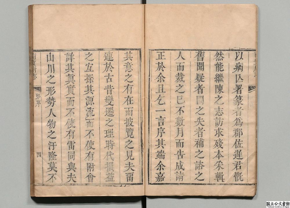 -南安府志__