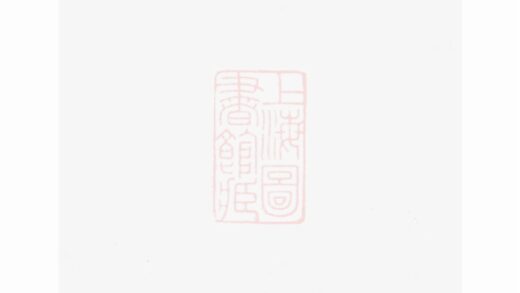 00679 信安龔氏重修宗譜 1207203734 1.jpg