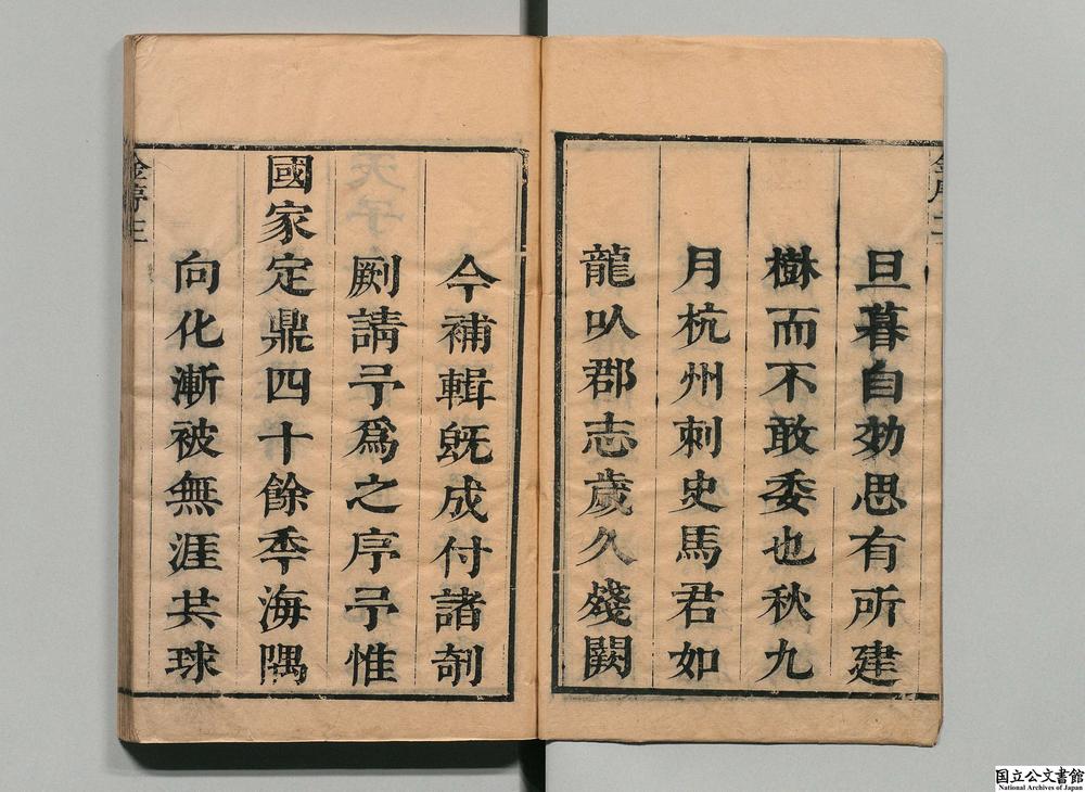 -杭州府志__