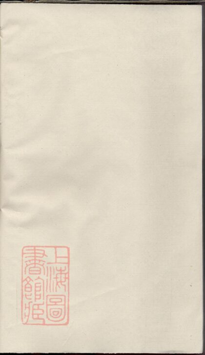 00680 候潭高氏族譜 Part 1 1207203735 1.jpg