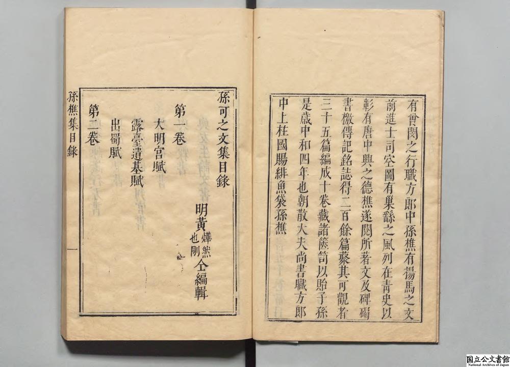-孙可之文集__