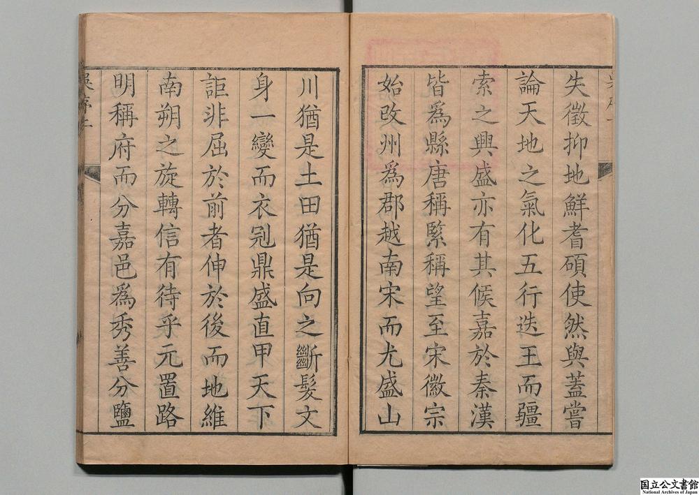-嘉兴府志__