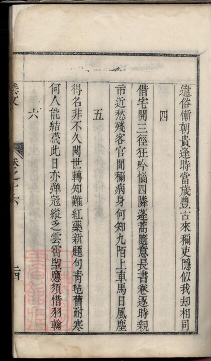 00682 候潭高氏族譜 Part 3 1207203737 1.jpg