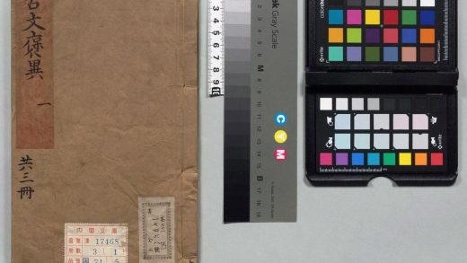 00683 古文褒异增删 0123211846 1.jpg