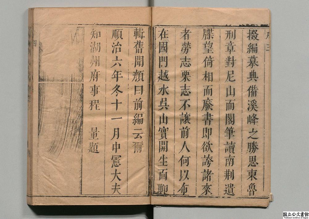 -湖州府志__