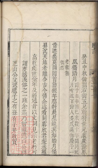 00683 候潭高氏族譜 Part 4 1207203738 1.jpg