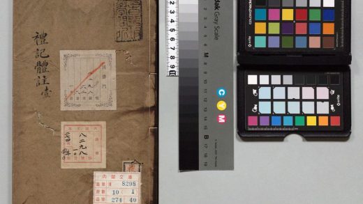 00684 全本礼记体注 0124025150 1.jpg