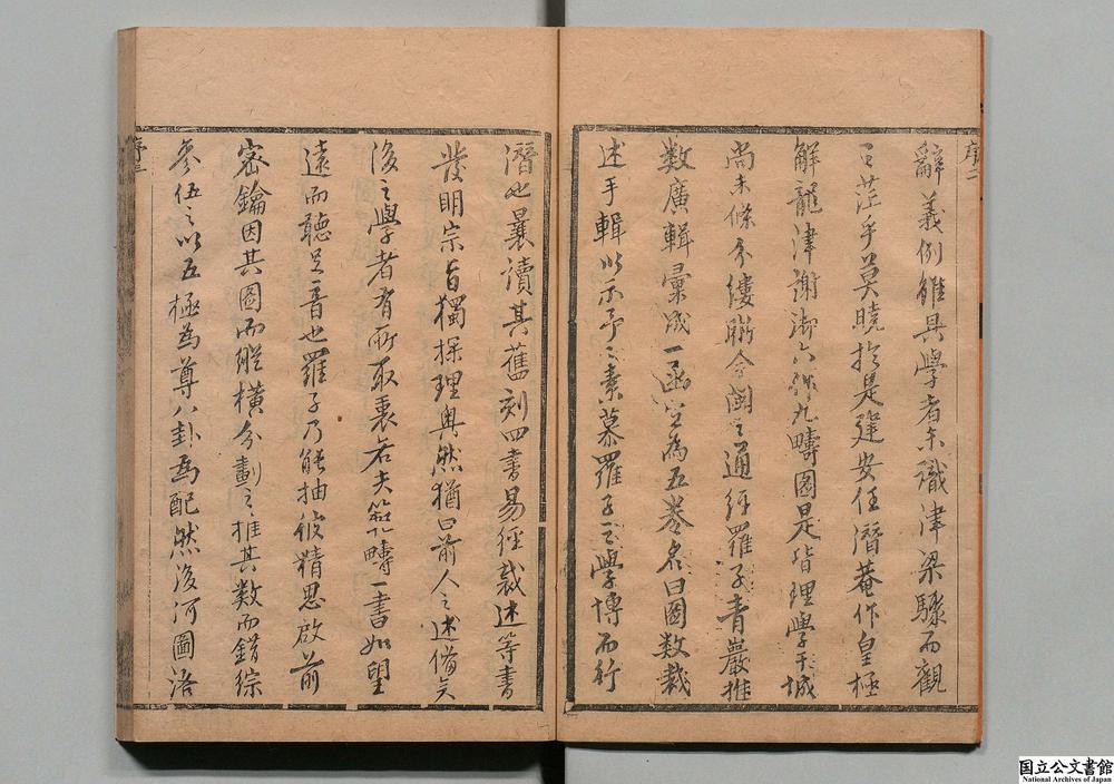 -无名居罗青岩手辑范畴理数裁述__