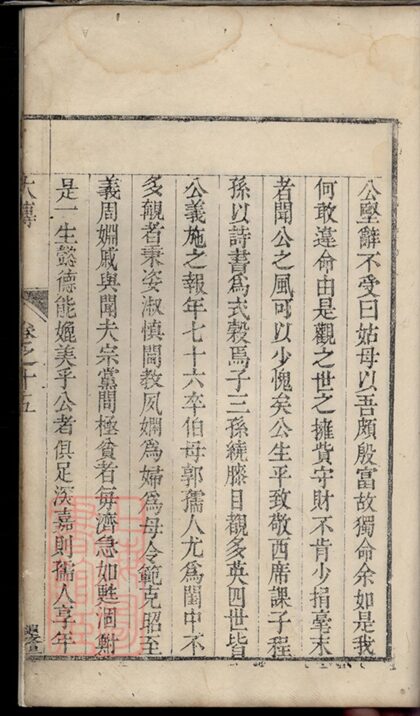 00684 候潭高氏族譜 Part 5 1207203738 1.jpg