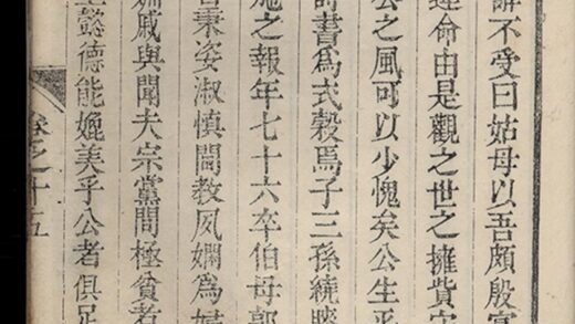 00684 候潭高氏族譜 Part 5 1207203738 1.jpg