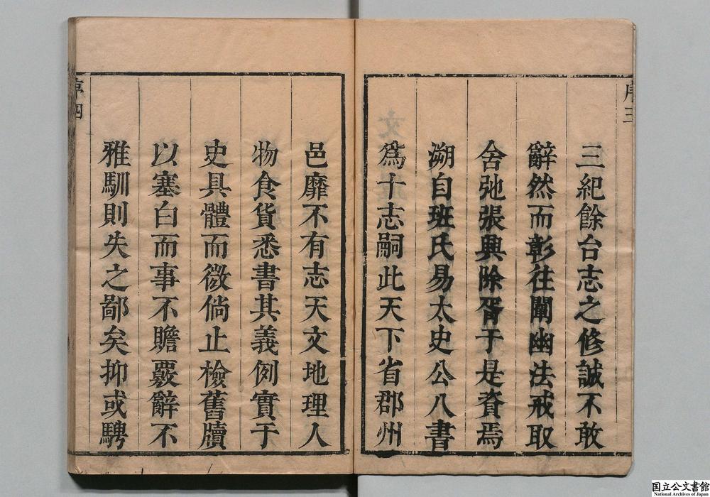 -台州府志__