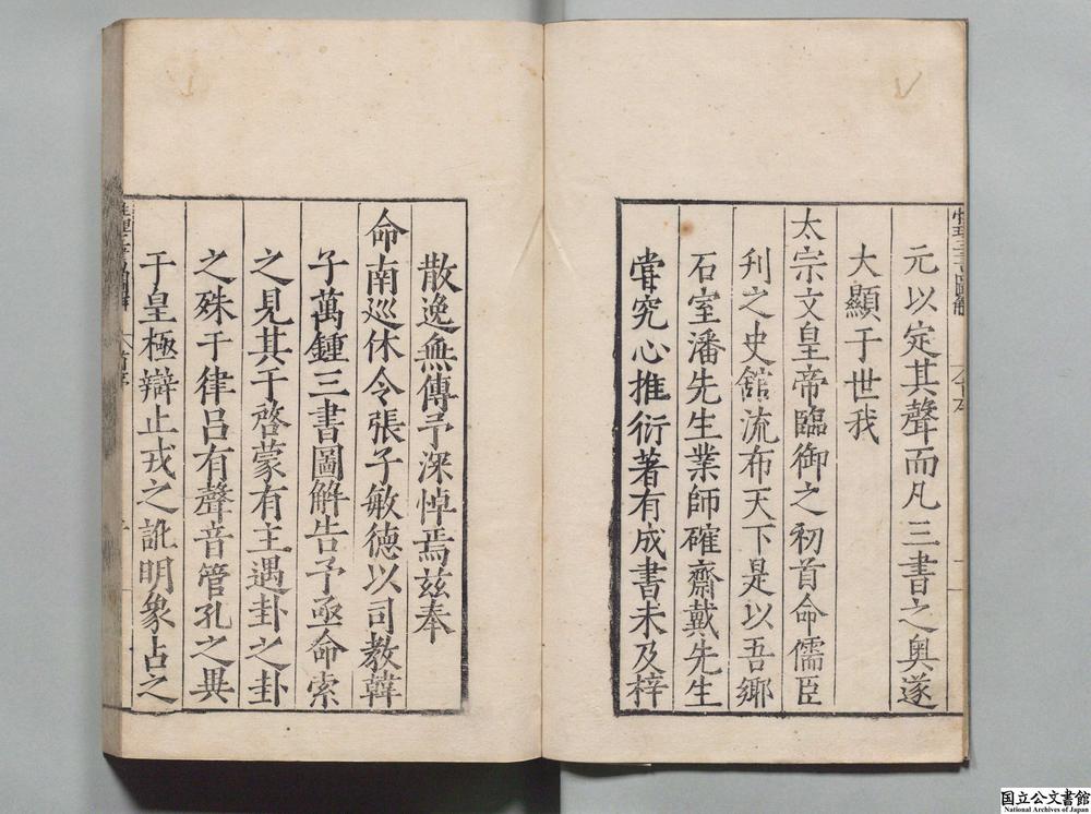-新编性理三书图解__