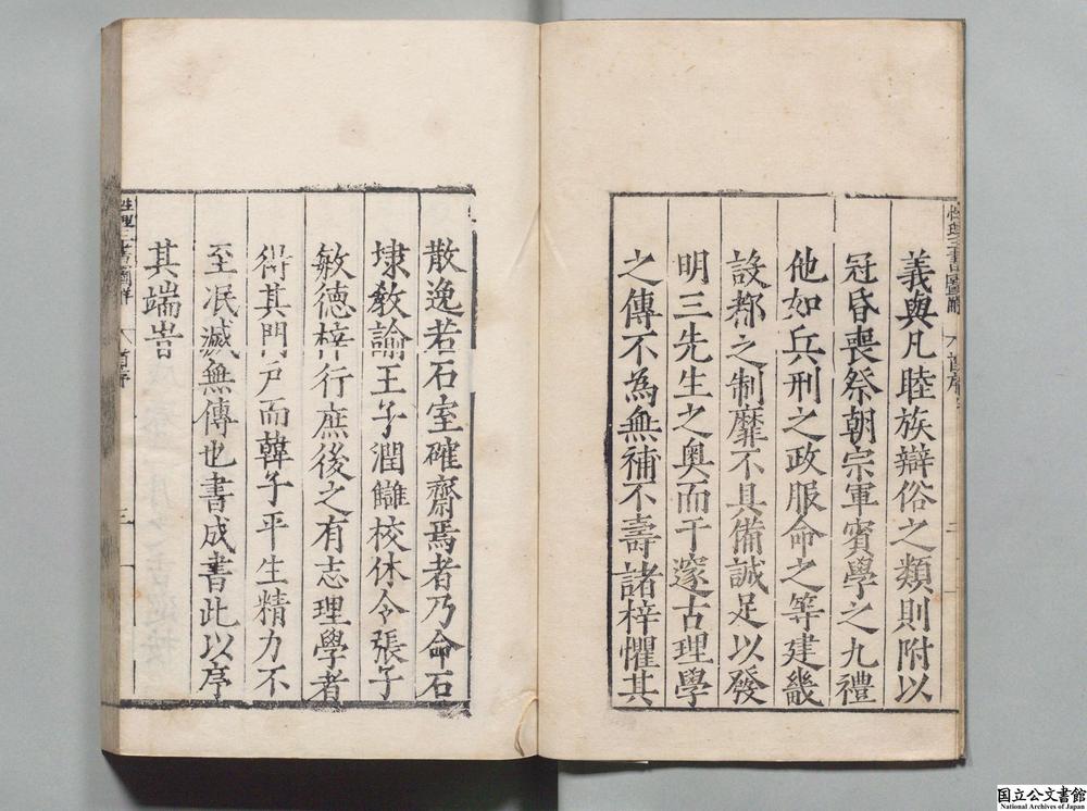 -新编性理三书图解__