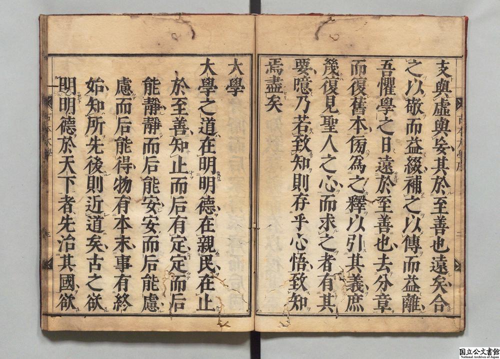 -古本大学__