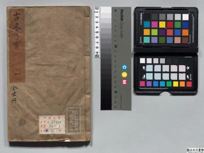 00689 古文奇赏 0123211909 1.jpg