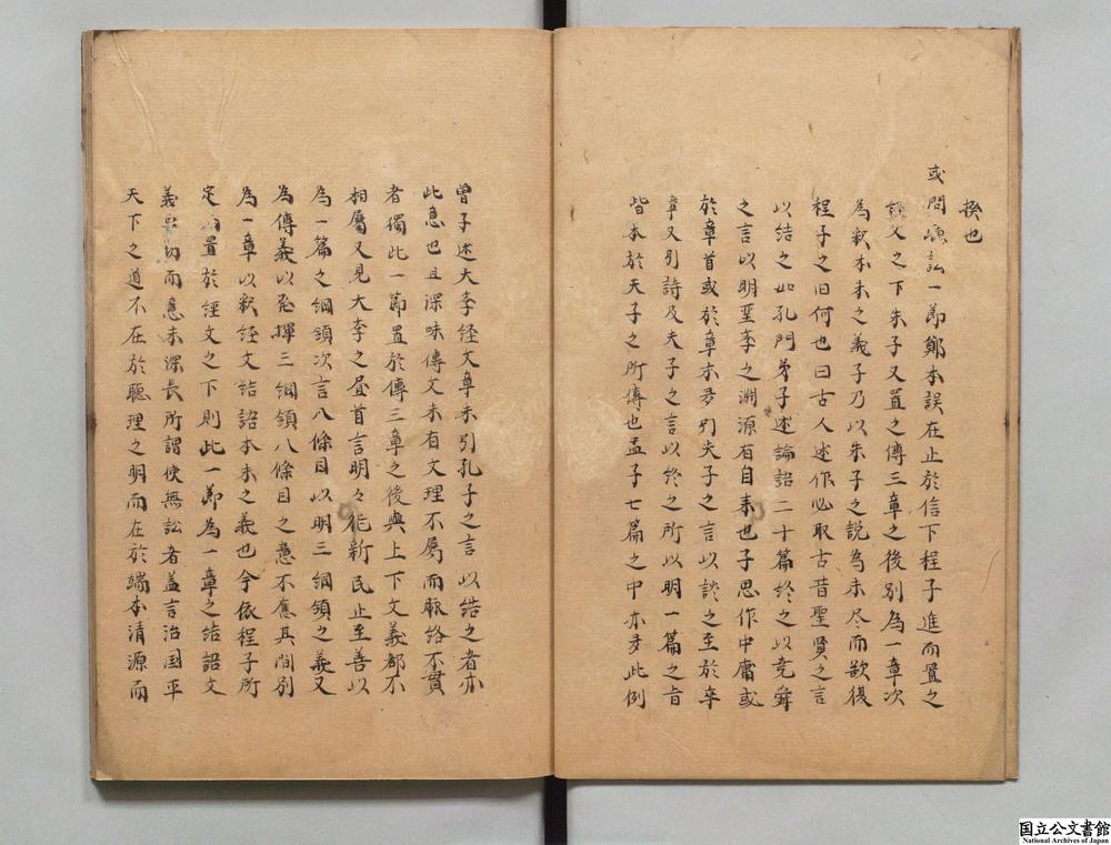 -续大学或问__