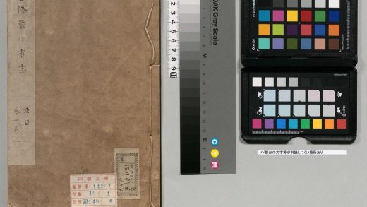 00690 严州府志 0124064128 1.jpg