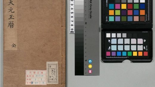 00690 新刻天元玉历祥异赋 0124141553 1.jpg