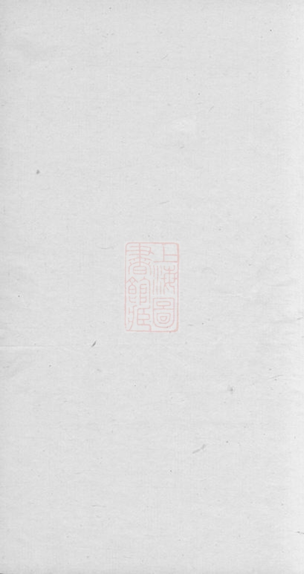 _倪氏家乘 version __