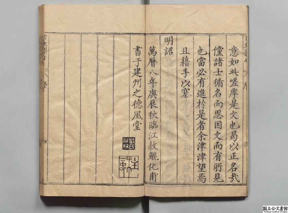 -古文崇正__