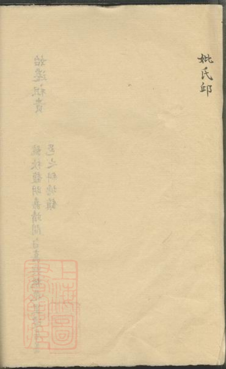 _倪氏家乘 version __