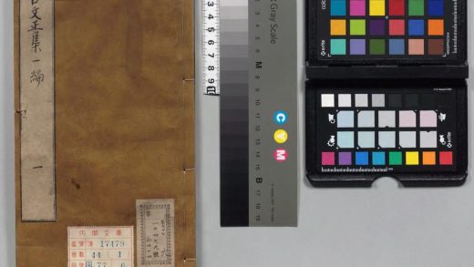 00693 古文正集 0123211925 1.jpg