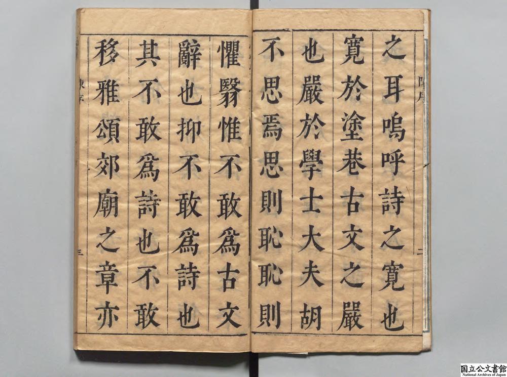 -古文正集__