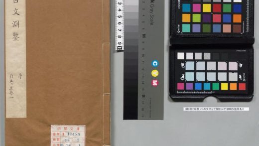 00694 古文渊鉴 0123211929 1.jpg