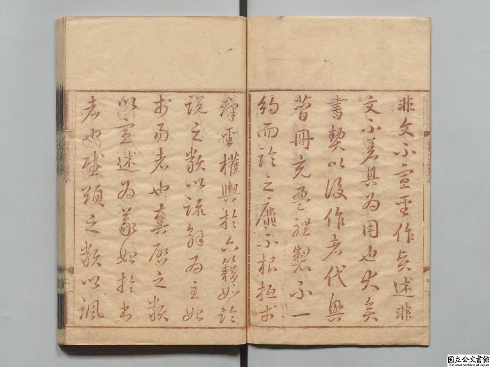 -古文渊鉴__