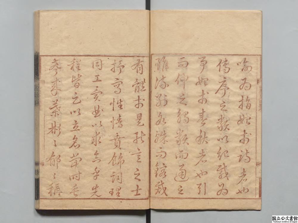 -古文渊鉴__